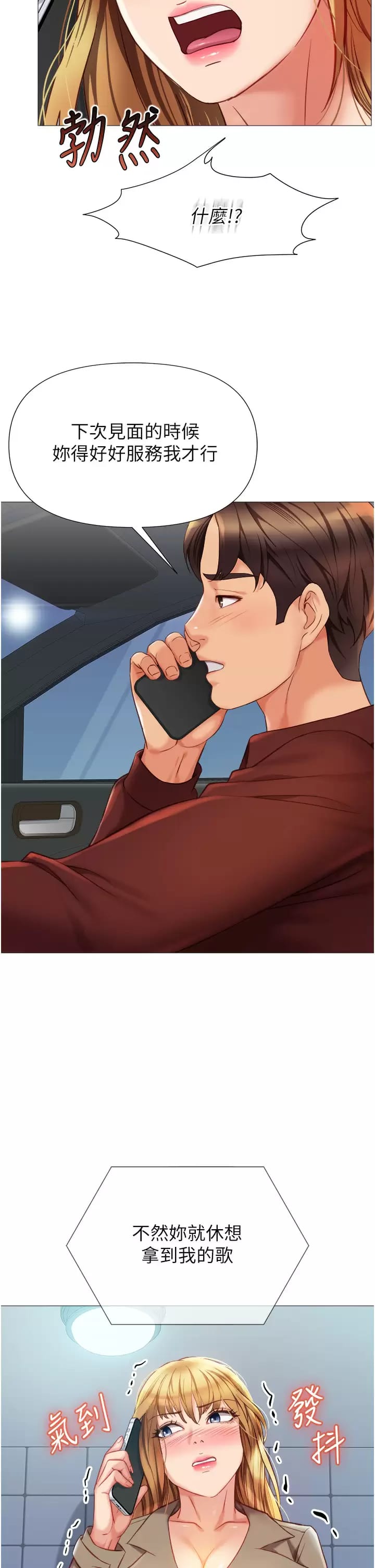 第81话-调教嚣张的母狗 - 第37.jpg页