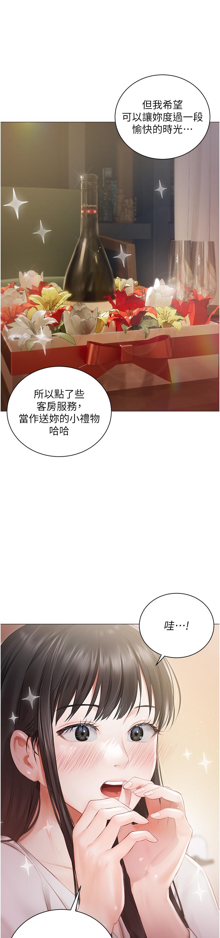 第20话-处女纯洁之地 - 第8.jpg页