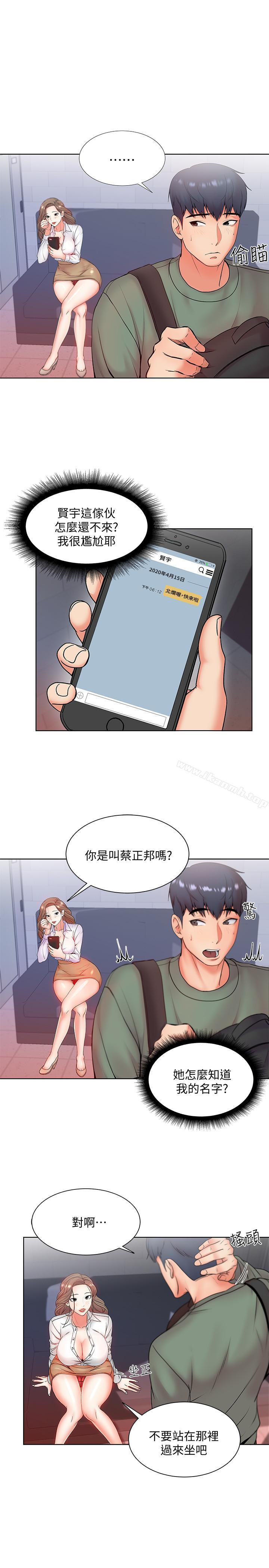第6话-越插越湿的那里 - 第3.jpg页
