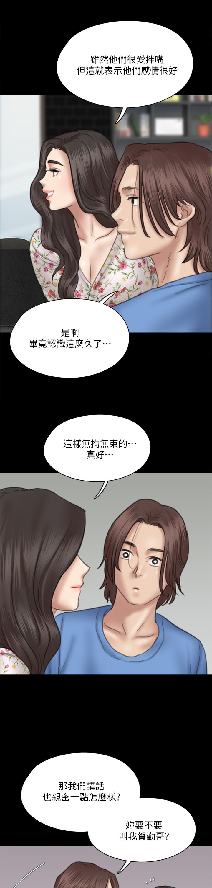 第35話-旁邊有人的刺激感 - 第22.jpg页