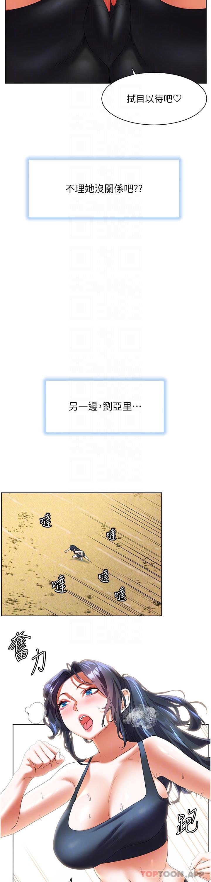 幸福小岛 最终话-最难忘的夏天 - 第27.jpg页