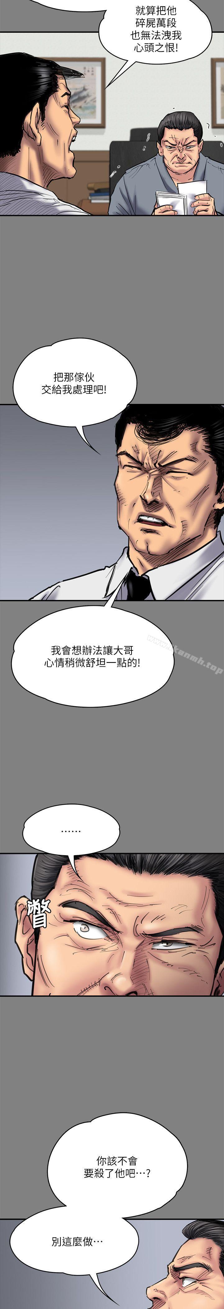 第80話-懲罰 - 第11.jpg页