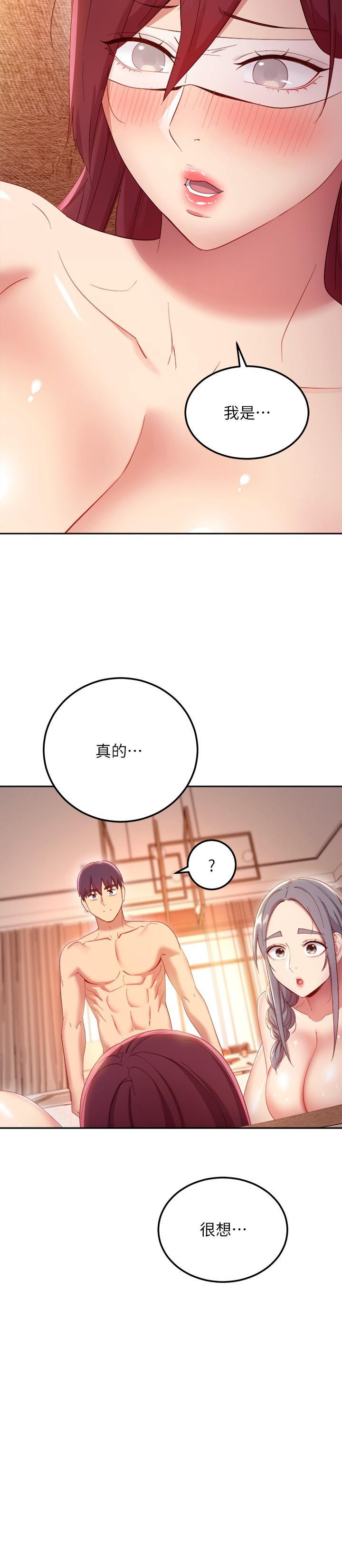 第102話-你會不會太敏感了 - 第24.jpg页