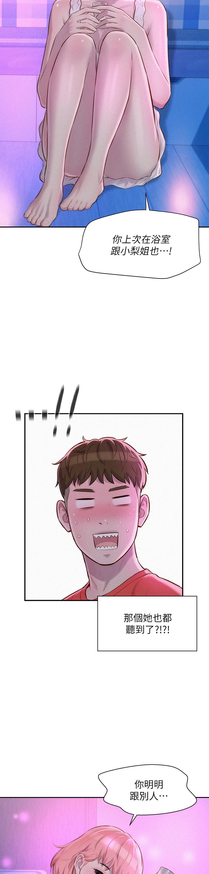 第16話-燦英哥，我來動就好 - 第22.jpg页