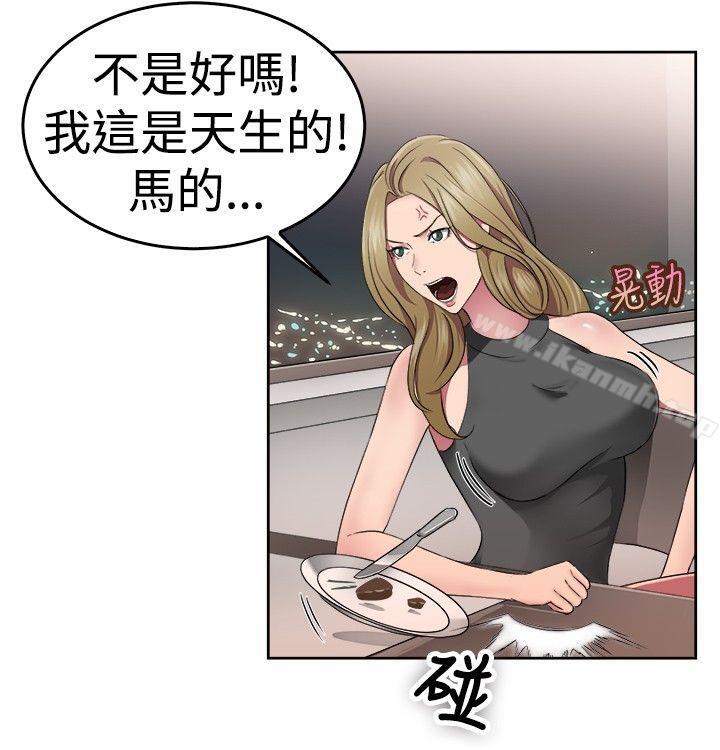第50话 前男友的GG比较大(中) - 第7.jpg页