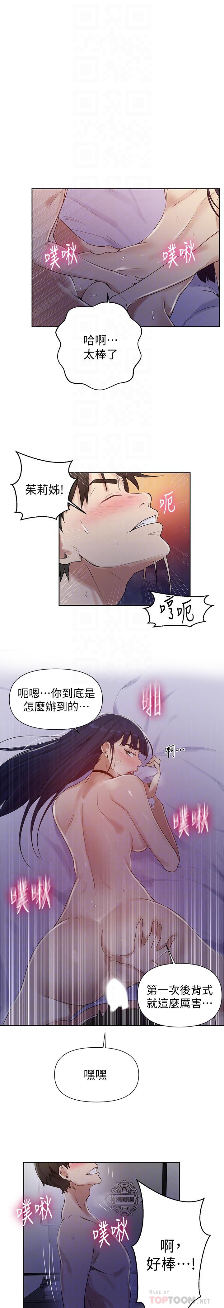 第65話-迎向高潮的兩人 - 第8.jpg页