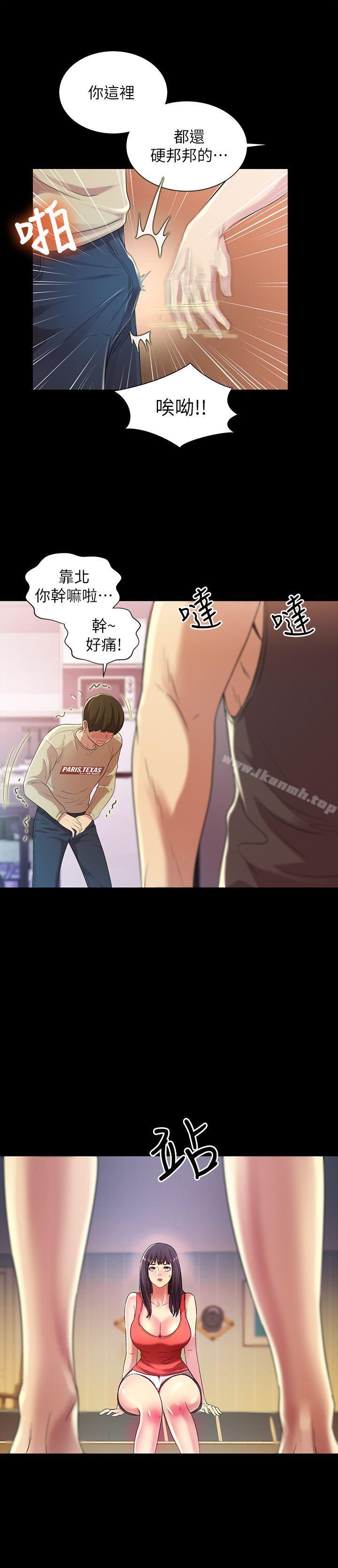第14話-也讓慶秀看看吧 - 第12.jpg页