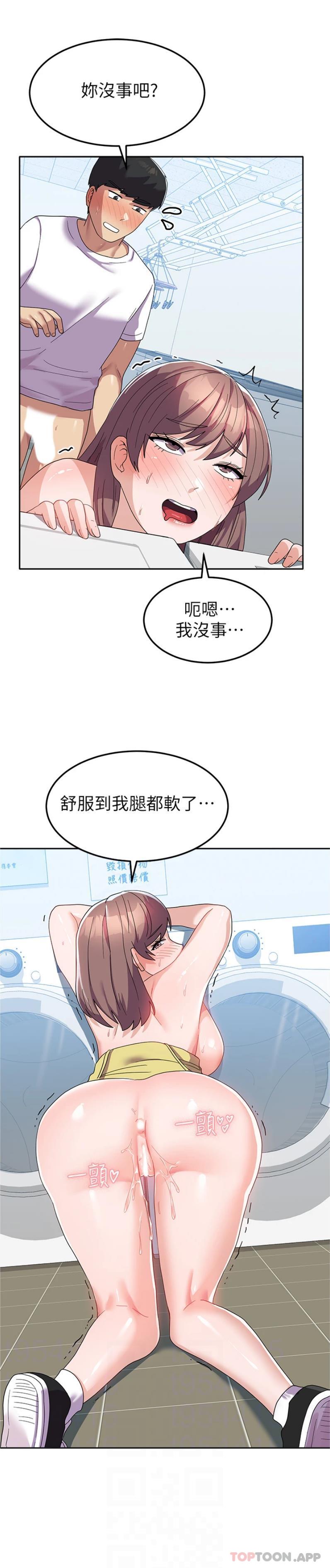 第9话-清纯少女的旺盛性慾 - 第23.jpg页