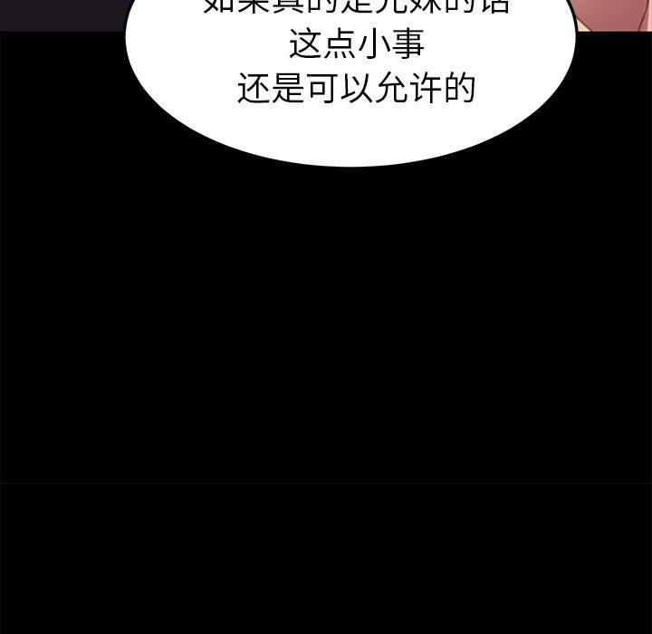 第36话 - 第92.jpg页