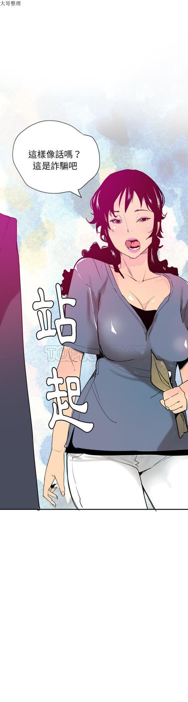 第 22 话 - 第6.jpg页