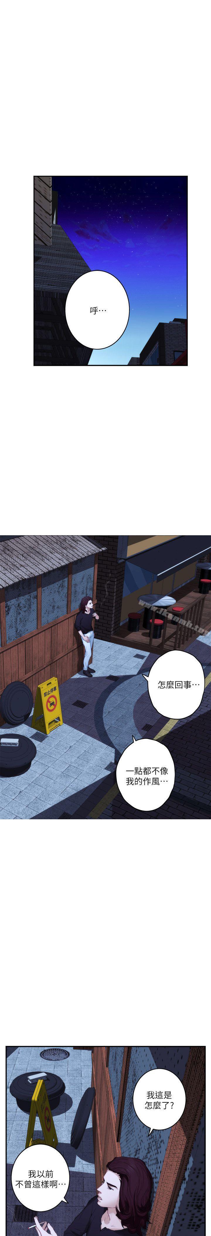 第44话-从没这么狂野过 - 第10.jpg页