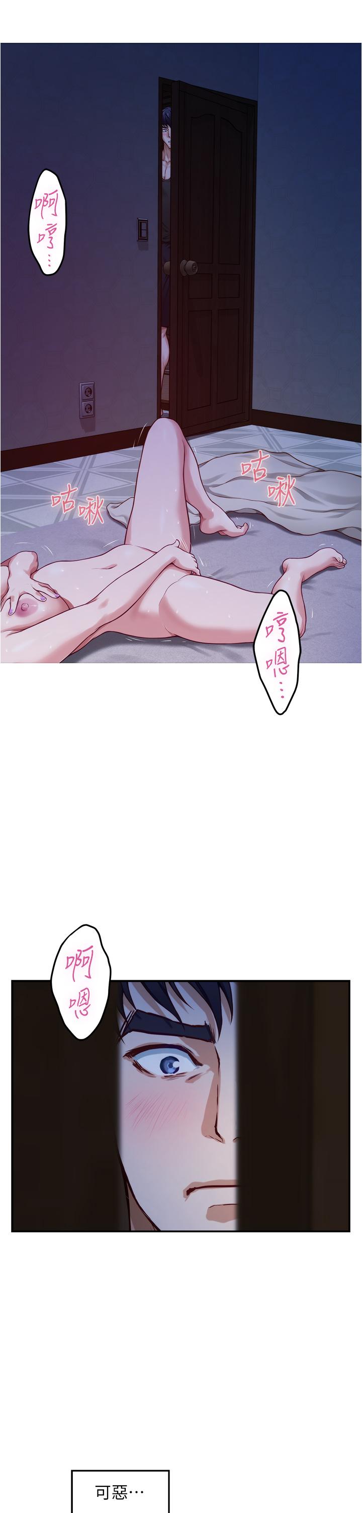 第17話-別光看不動，過來摸摸我 - 第46.jpg页