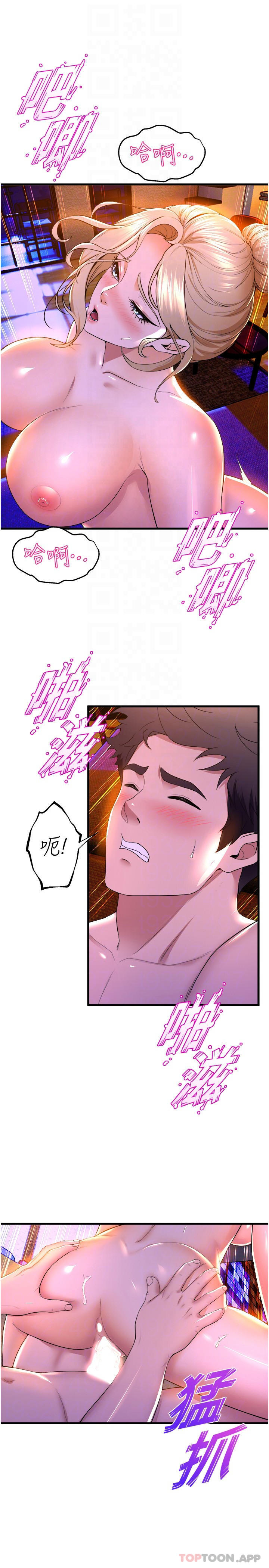 第61话-把琼恩姊的妹妹塞满满 - 第26.jpg页