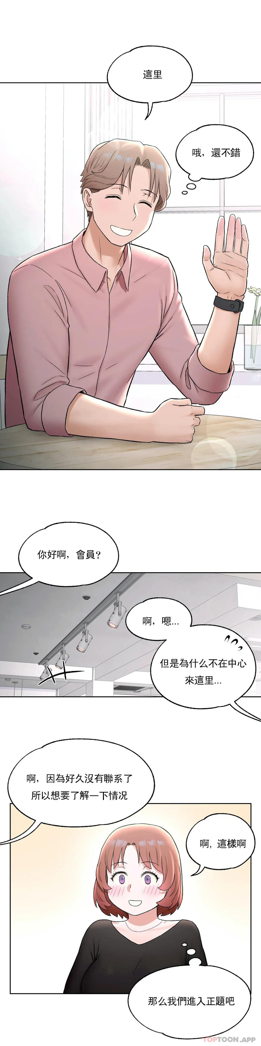 第55話 - 第16.jpg页