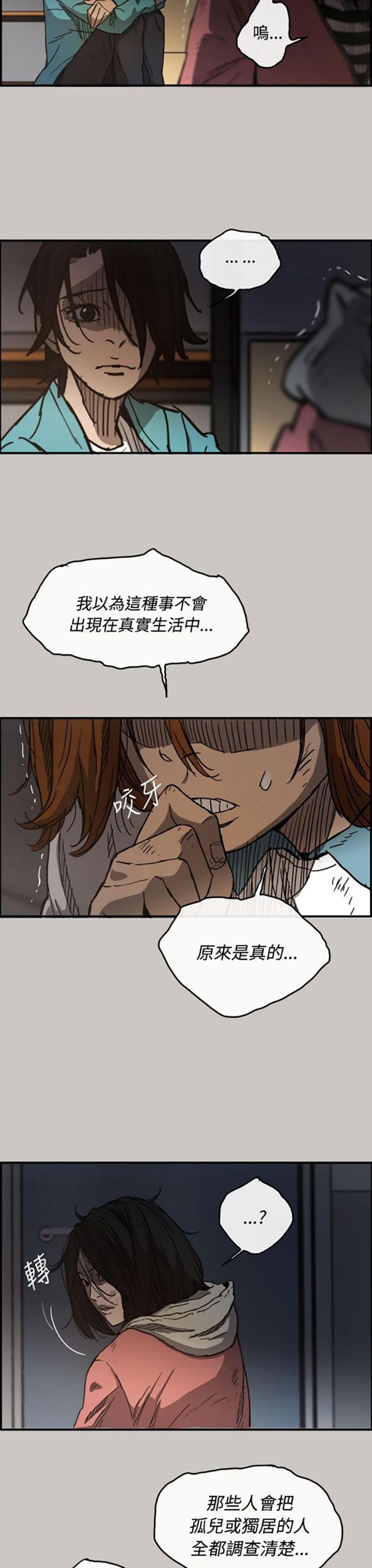 第 10 话 - 第18.jpg页