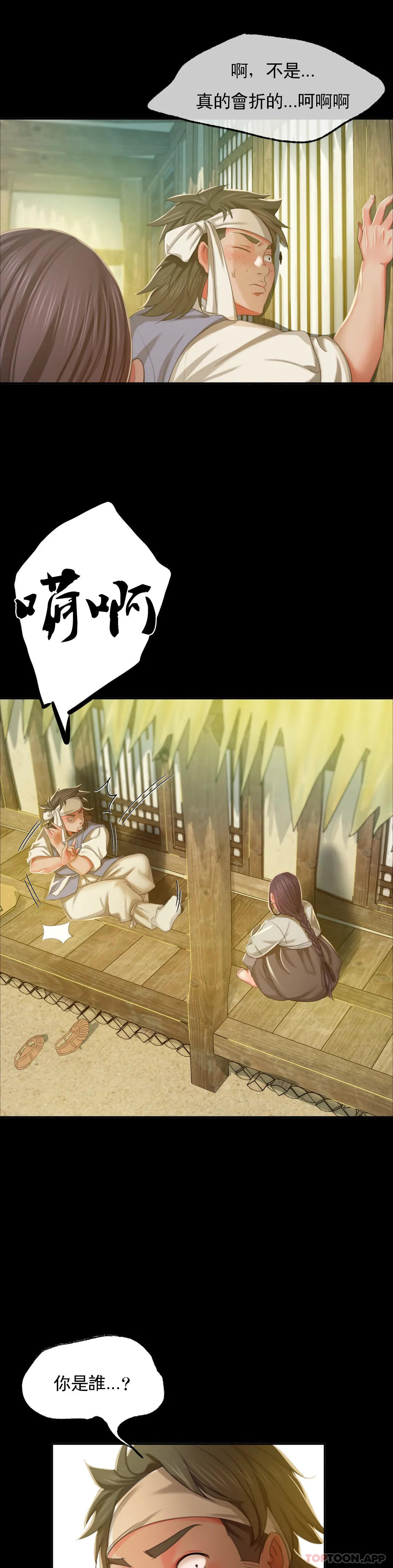 第16话-想摸我的身体吗？ - 第1.jpg页