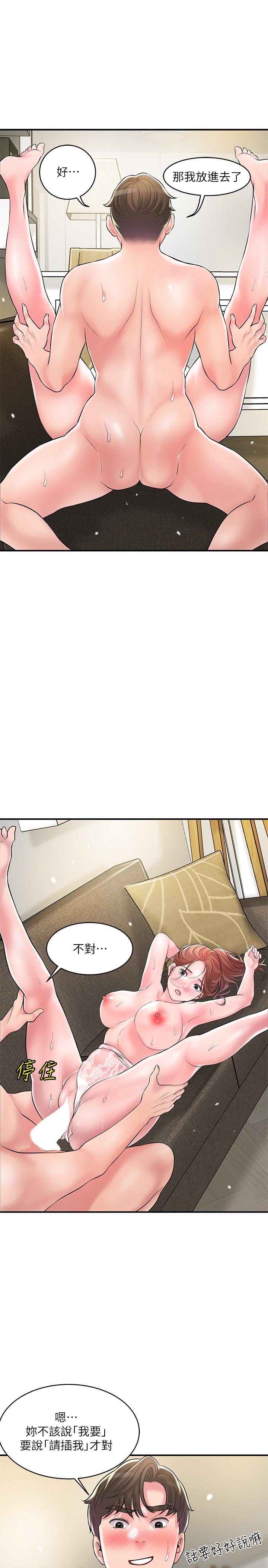第91话-注入深处的种子 - 第4.jpg页