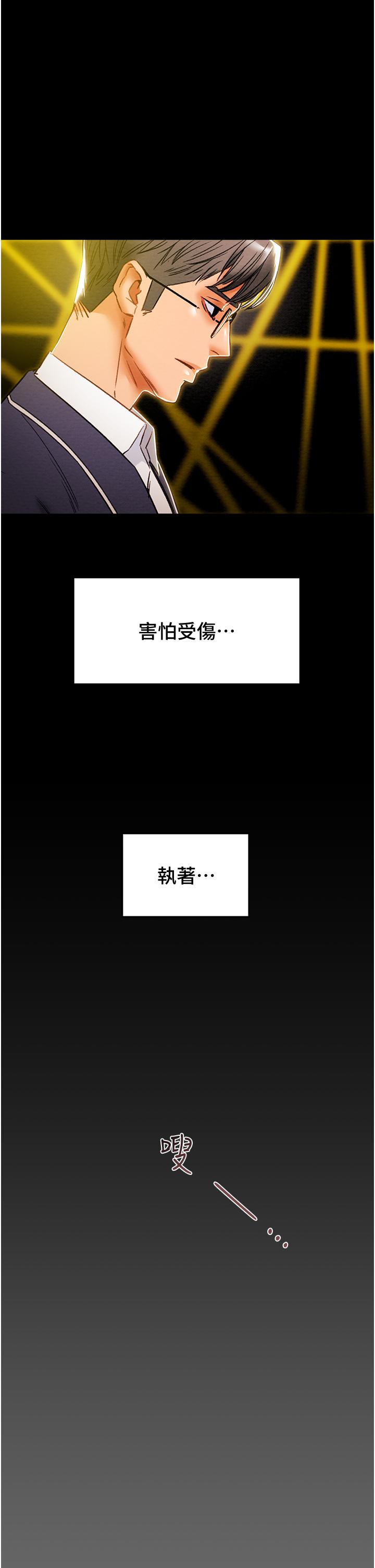 第49话-今晚跟我好好喝一杯吧 - 第33.jpg页
