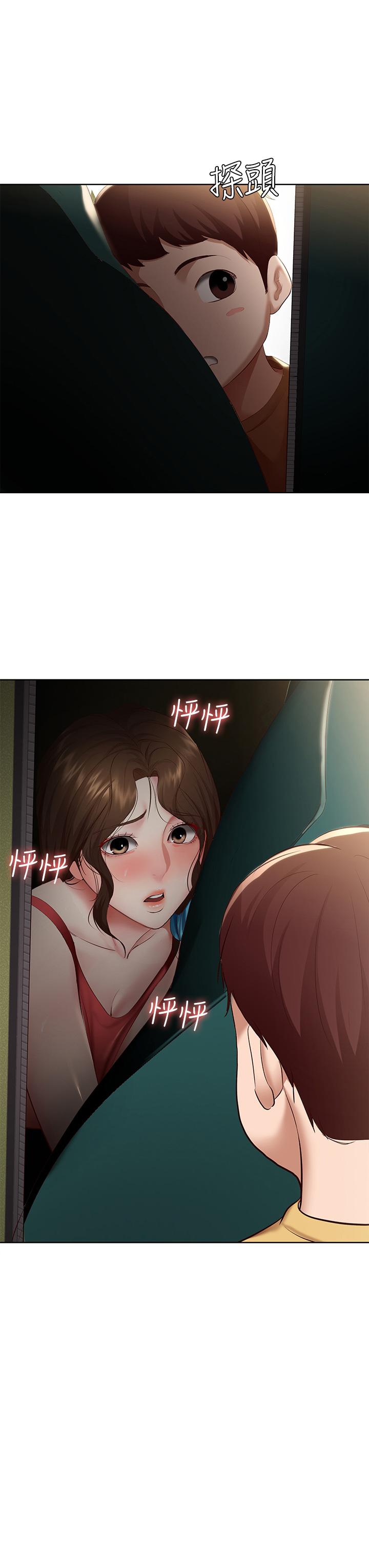 第74話-我的屁股好燙 - 第3.jpg页