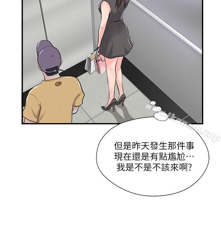 第10話-漸漸變心的夫妻倆 - 第33.jpg页
