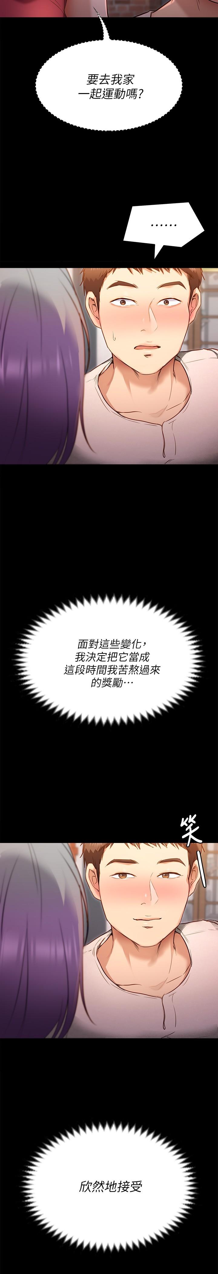 第20話-正式開始反攻 - 第38.jpg页