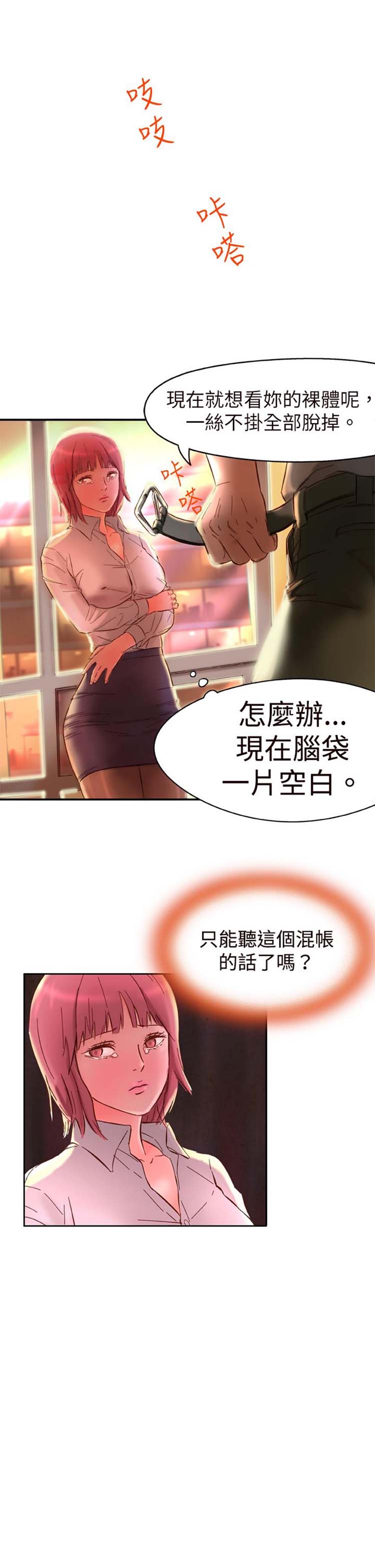 第 1 话 - 第17.jpg页