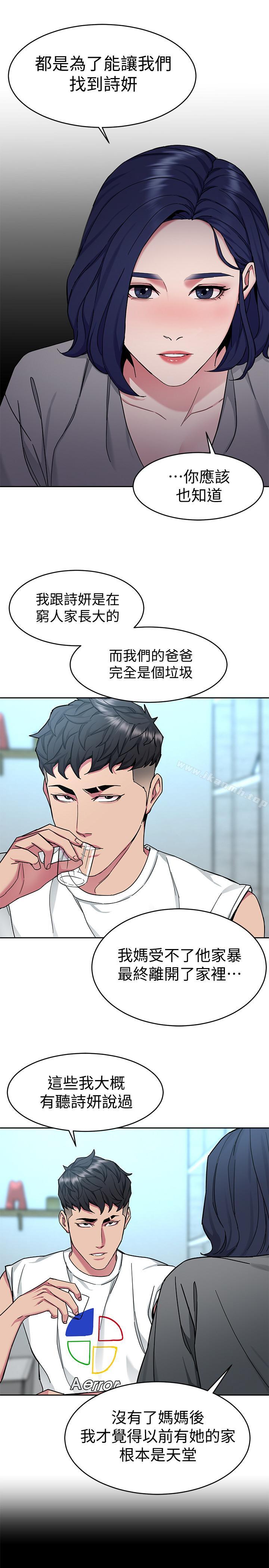 第39話-加害人永遠都不記得 - 第23.jpg页