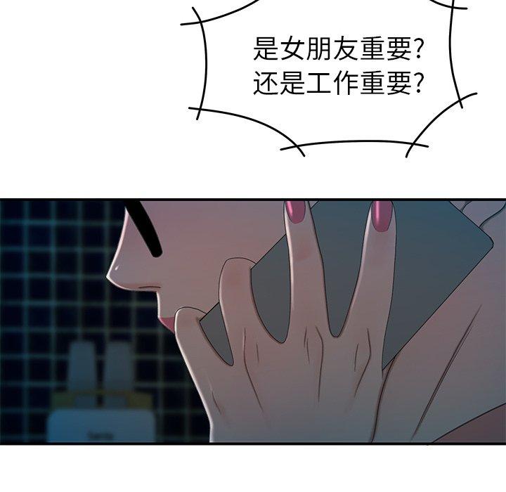 第 19 话 - 第114.jpg页