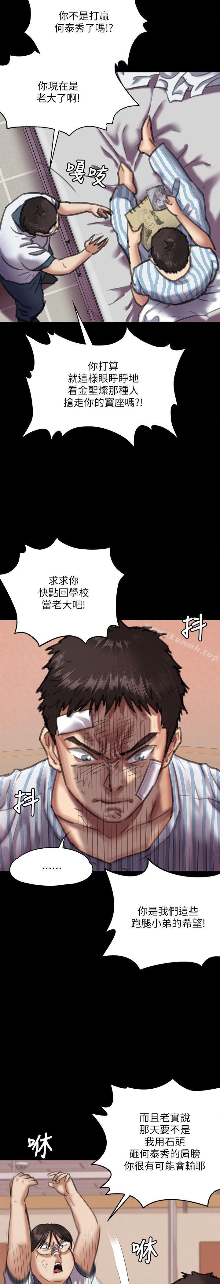 第66話-大受打擊的俊彪 - 第7.jpg页