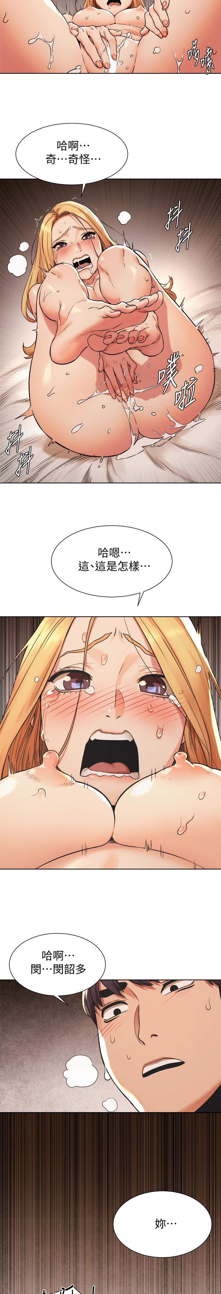 第86話-噴射而出的愛液 - 第21.jpg页