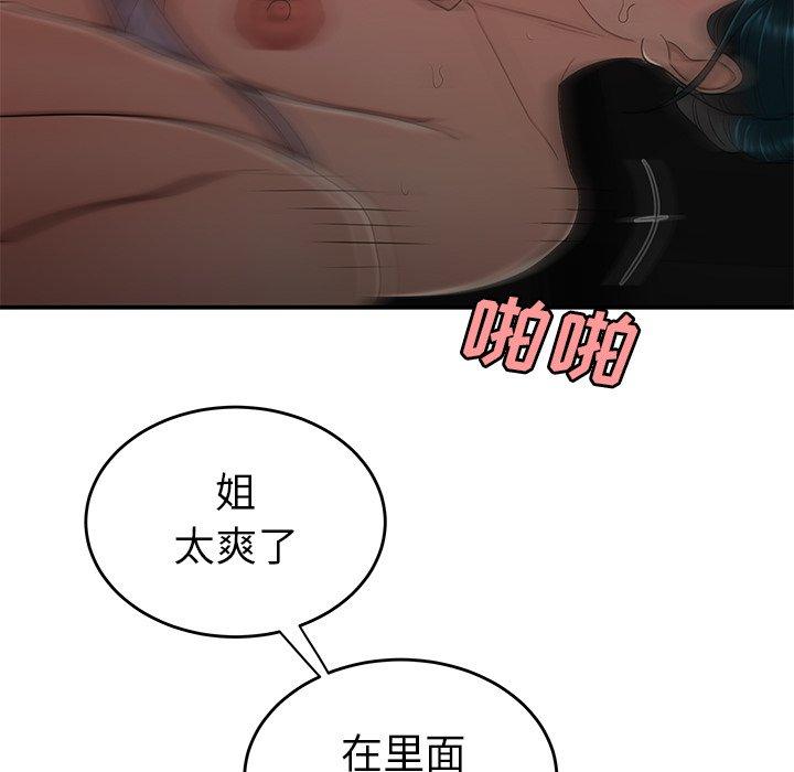 第 16 话 - 第73.jpg页