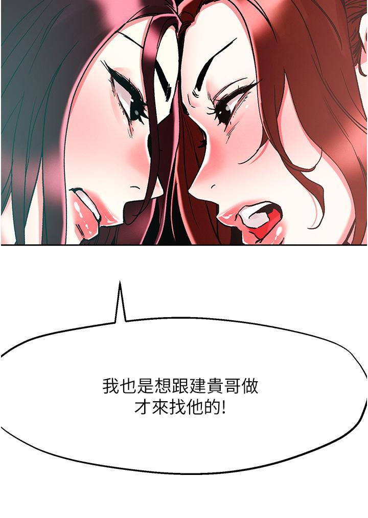 第84话-想念你的棒子了 - 第23.jpg页