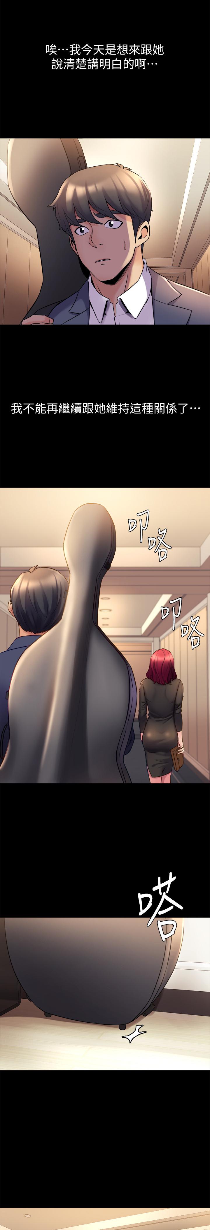第17话-喜欢我的裸奏吗？ - 第3.jpg页