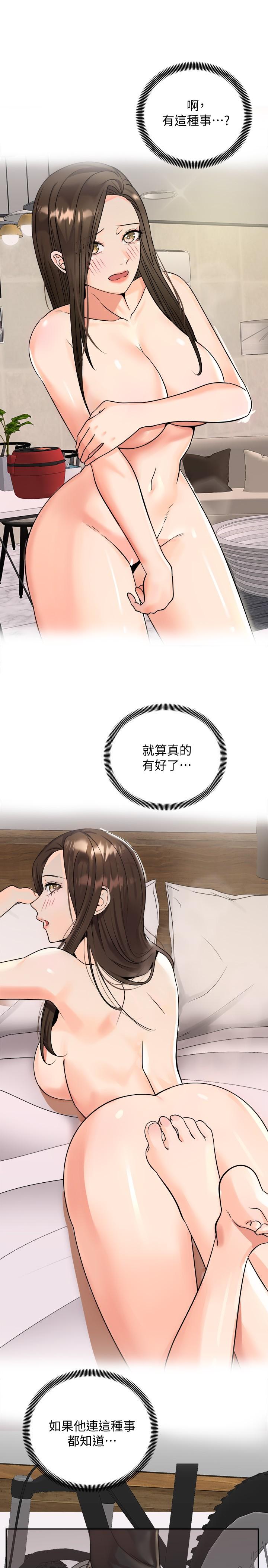 第17話-文凱，你沒力了嗎 - 第26.jpg页