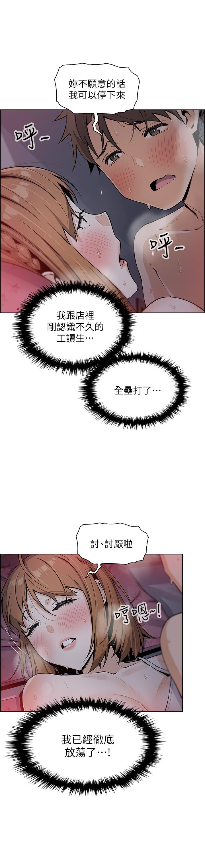 第6話-為處女客制化的實戰訓練 - 第29.jpg页