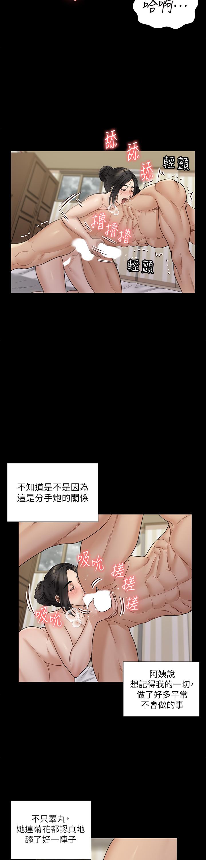 第176話最終話-5年後，粉色結局 - 第6.jpg页
