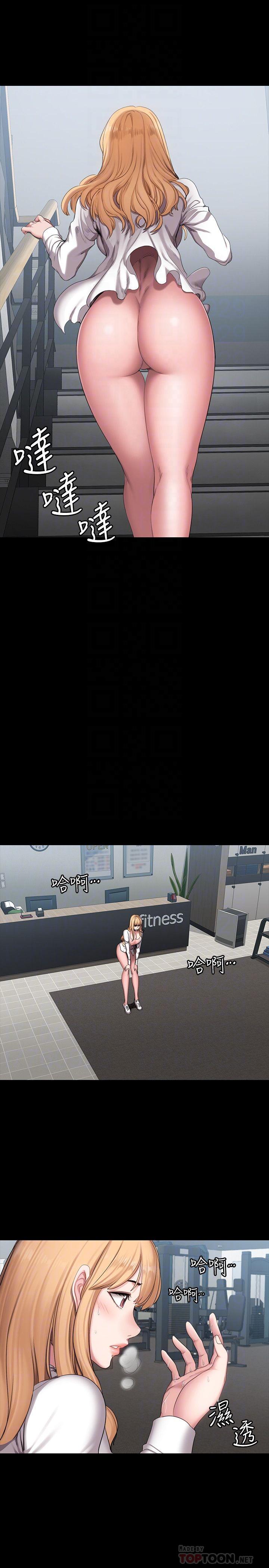 第56話-覬覦著利雅的可疑雙手 - 第14.jpg页