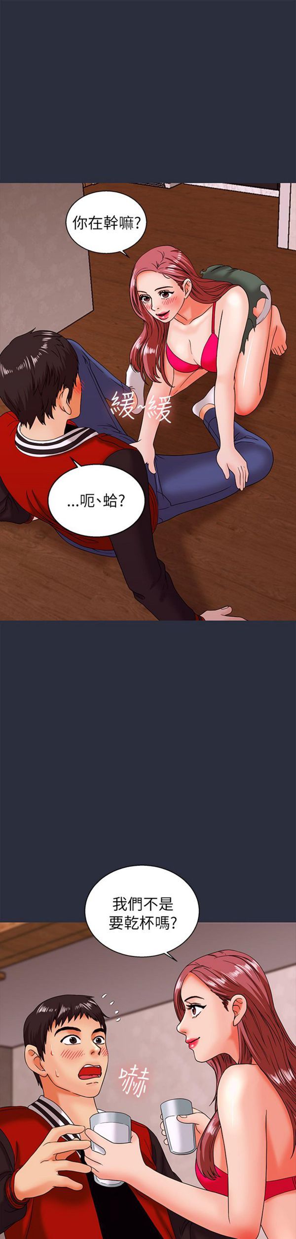 第 15 话