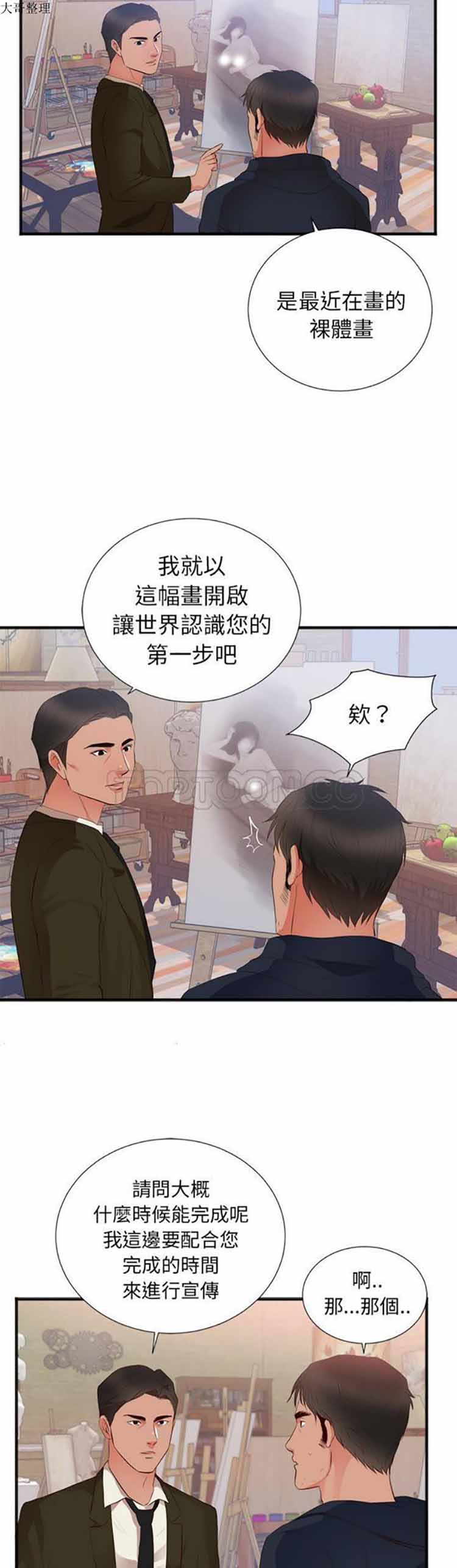 第 26 话 - 第19.jpg页