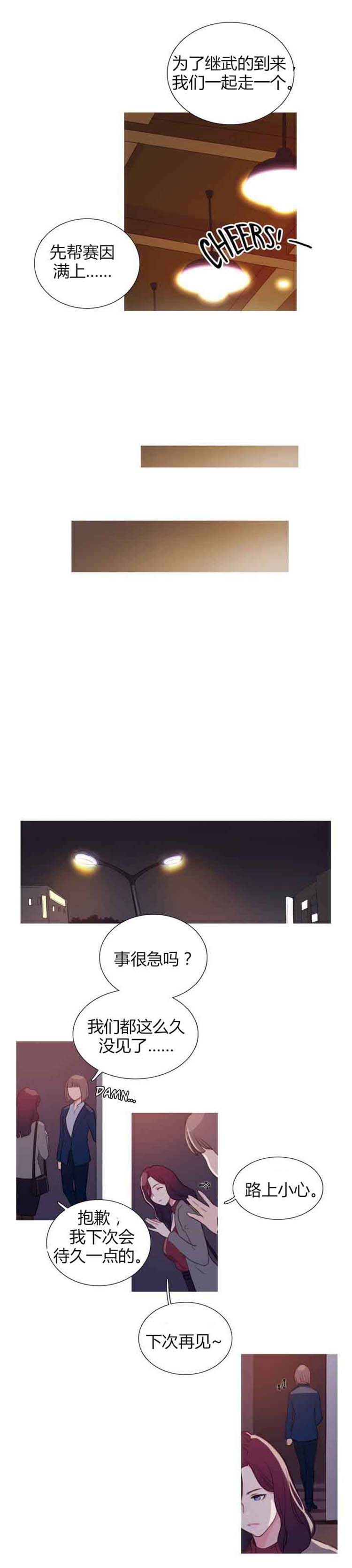 第 3 话 - 第9.jpg页
