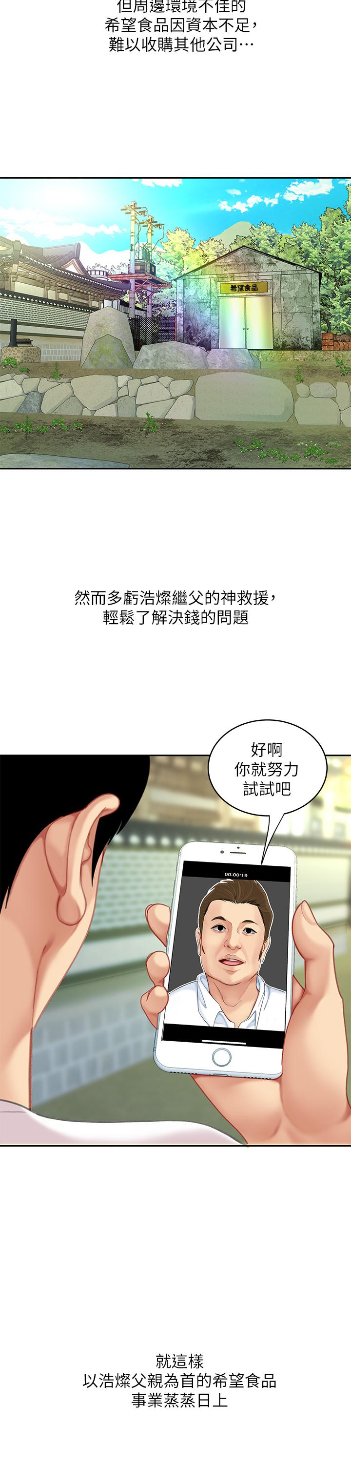 第29話-最終話-組長，我愛你 - 第29.jpg页