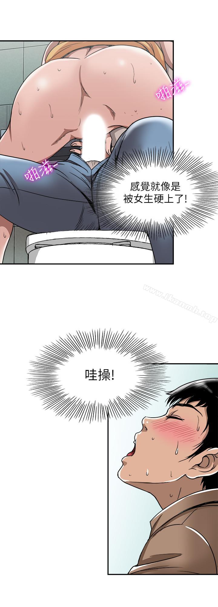 第47話(第2季)-在公厕的刺激经验 - 第7.jpg页