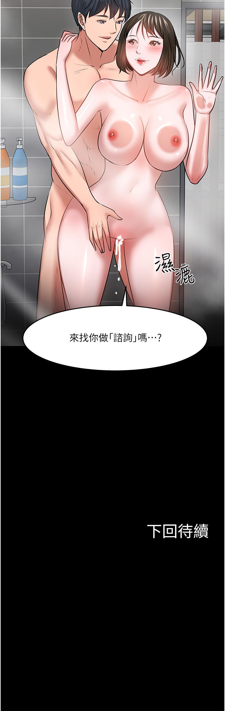 第39話-退房前盡情享受教授的特別寵愛 - 第41.jpg页