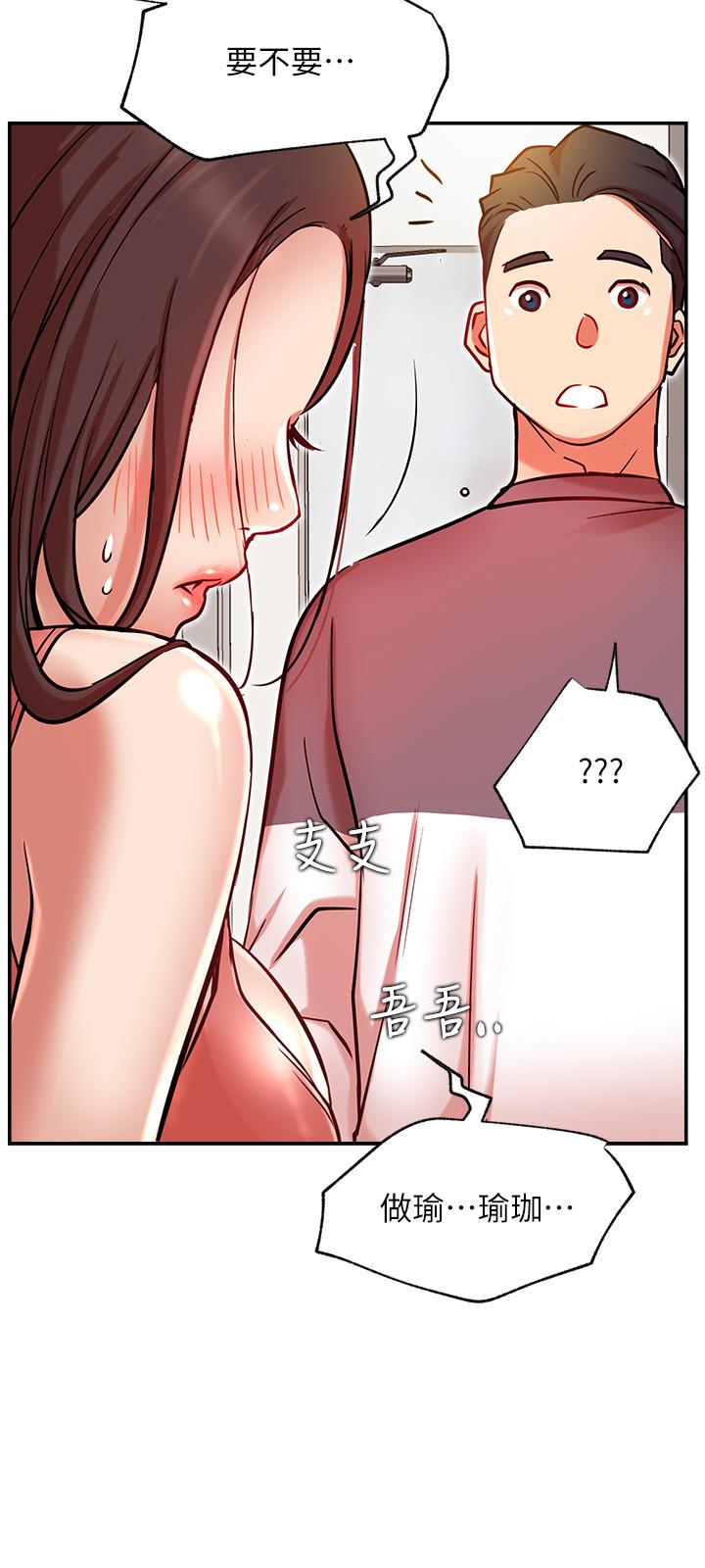 第24話-親密的雙人瑜伽 - 第9.jpg页