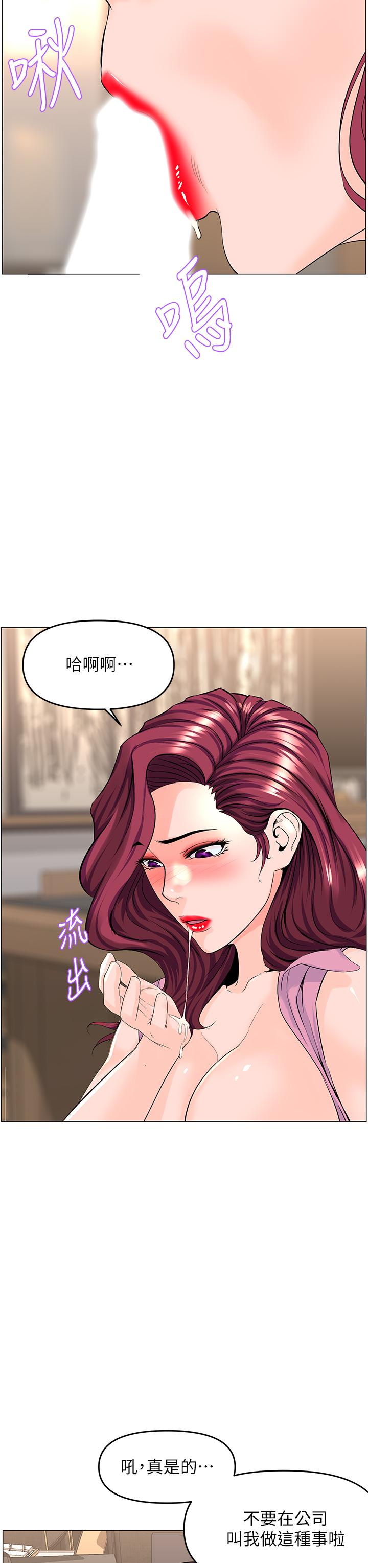 第36話-令人無法放棄的床上功夫 - 第24.jpg页