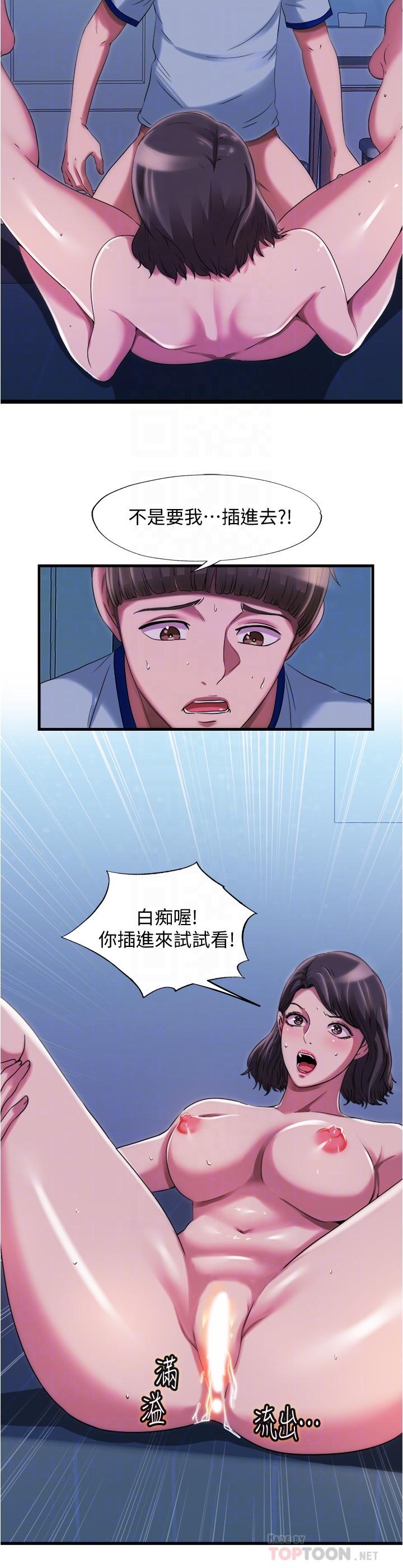 第22话-你想進來也可以 - 第4.jpg页