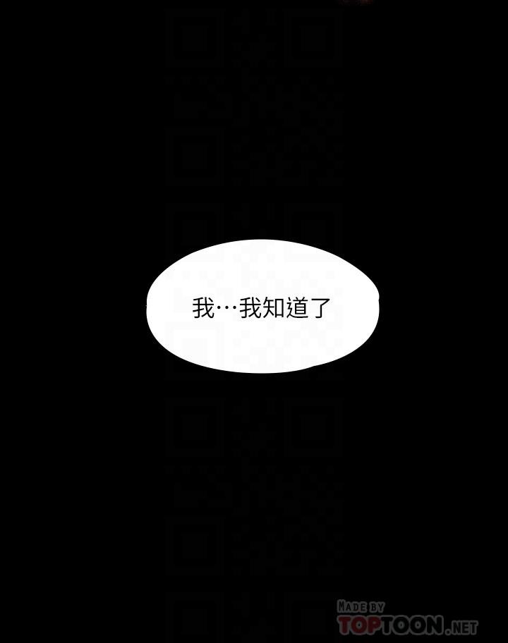 第29話-在床上愛液大噴發 - 第18.jpg页