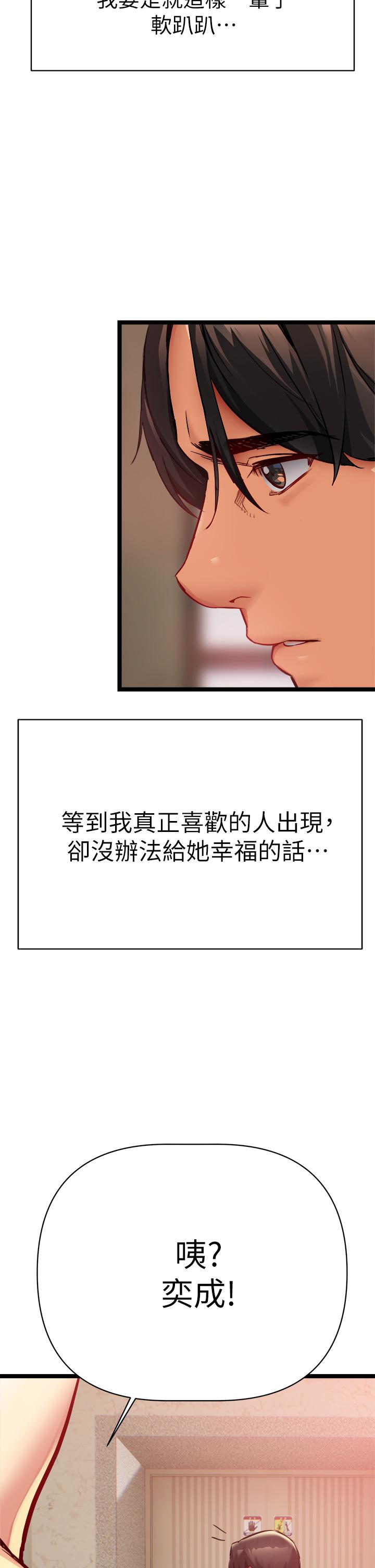 第1話-與夜店妹火熱的夜晚 - 第88.jpg页