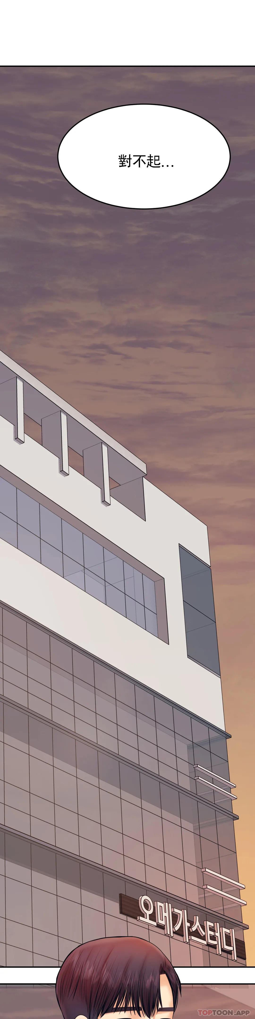 第19话-不能光嘴上说 - 第19.jpg页