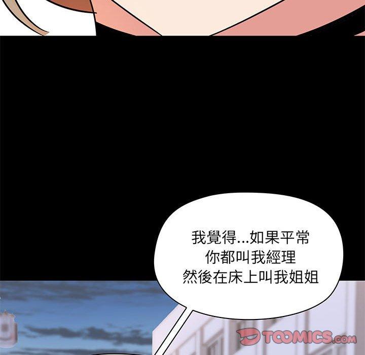 第25話 - 第21.jpg页